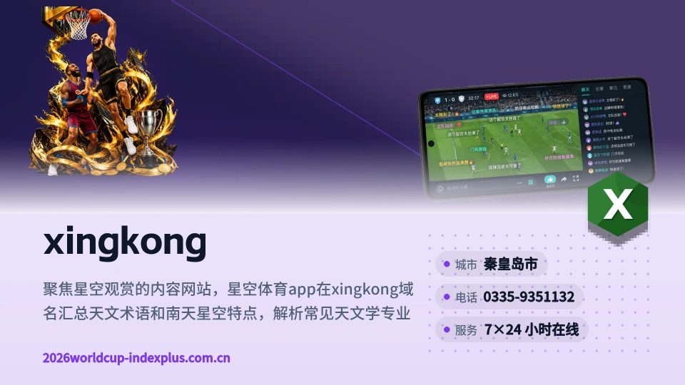 xingkong是谁